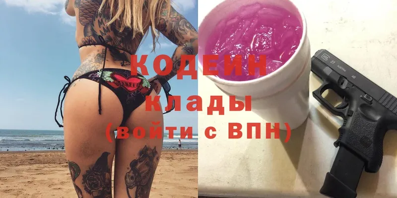 Кодеиновый сироп Lean Purple Drank  Венёв 