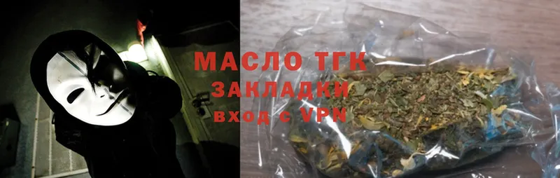 ТГК гашишное масло  Венёв 